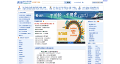 Desktop Screenshot of meijialx.com