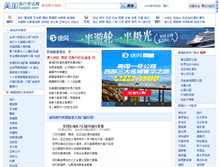 Tablet Screenshot of meijialx.com